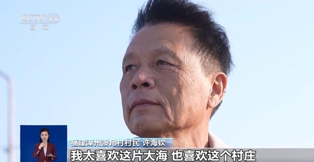 光阴的故事丨这个村的渔民下海能捕鱼 上岸能写诗