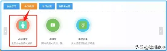 定了!锦州出台延期开学预案,决定开设“空中课堂”进行线上教学,确保疫情防控期间“不停教不停学”
