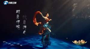 水下舞蹈(全网刷屏这段又燃又梦幻的“水中飞天”舞蹈，你一定要看)