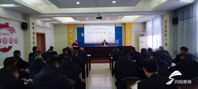 开工“第一课”|泰安市交通运输局:组织市直交通工程建设企业开展开工“第一课”活动
