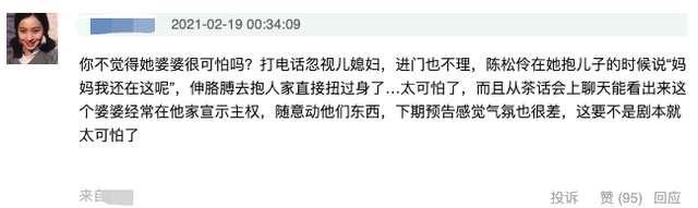 陈松伶综艺上屡遭婆婆无视，上前拥抱都落空，被疑与十年未育有关