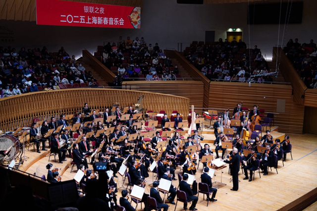 上海交响乐团举办新春音乐会，浓浓的中国味