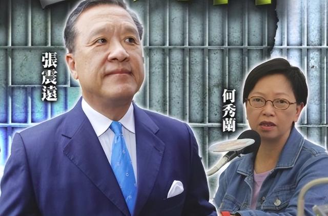 铁腕治港,雷厉风行!港府撤张震远、乱港分子何秀兰太平绅士名衔