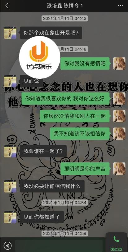 《陈情令》男演员陪睡女制片人!私生活混乱,前女友说他独爱富婆