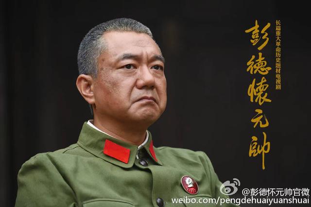 董勇：《彭德怀元帅》的人格魅力最打动人丨“星火燎原”系列访谈