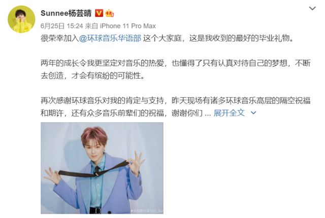 解散的UNINE大吐苦水,后限定团时代偶像出路在哪?