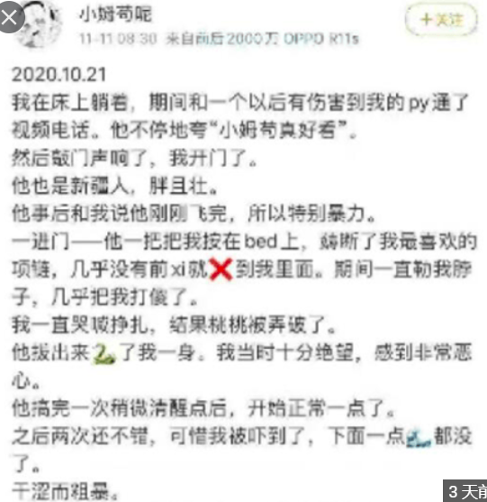 19岁女生在网上连载自己的yp日记:这不是性成瘾,是自残