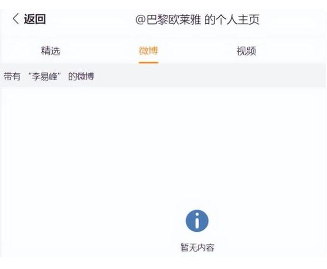 官方通报来了！李易峰多次嫖娼已被拘留，他已对违法事实供认不讳