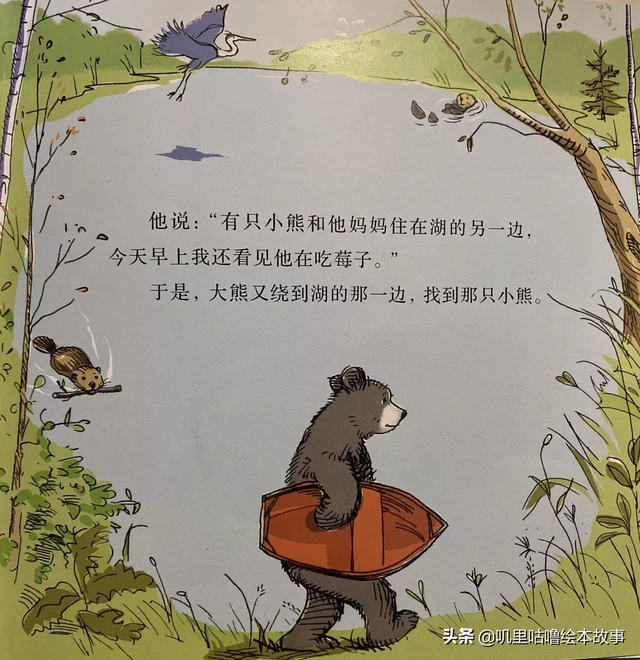 绘本故事_84《小熊的小船》儿时的爱与珍重