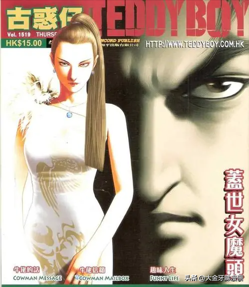 港漫《古惑仔》这几个女性角色能力非常出众，一个比一个强劲