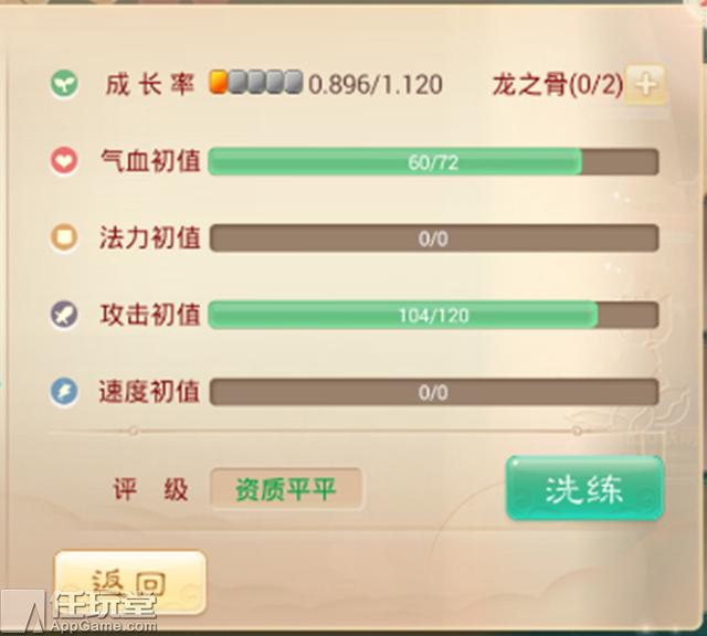 《大话西游》召唤兽“万中无一”判定规则简介