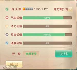 万中无一(《大话西游》召唤兽“万中无一”判定规则简介)