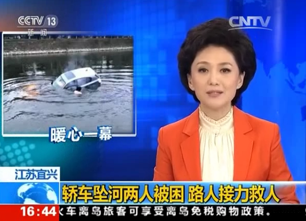 点赞！寒冬里，85后青年老板勇救车祸落水七旬老人