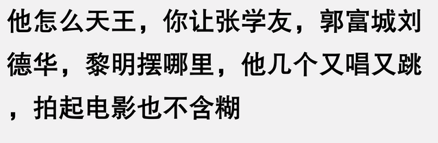 为何林志炫唱功很牛,却成不了天王级巨星?网友:比不了新生代!