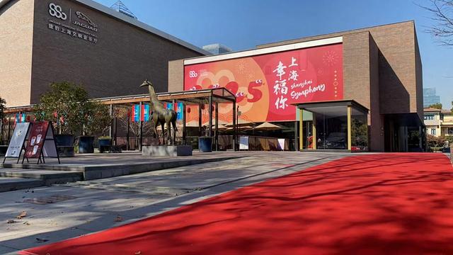 上海交响乐团举办新春音乐会，浓浓的中国味