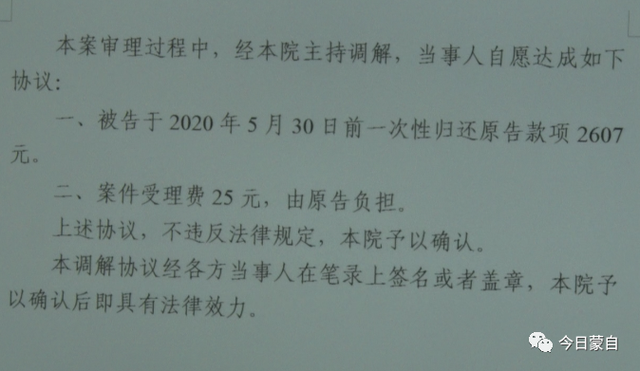 一起“AA制”消费引发的纠纷~法院这样判~