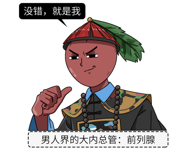 男性私处总是“湿湿的”，或身体发出的3个警报，引起重视