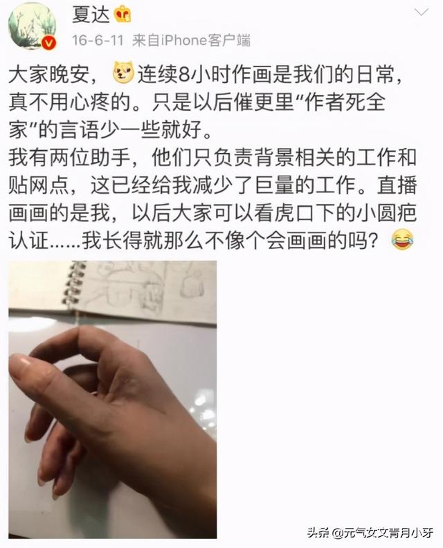 热巴吴磊赵露思热剧《长歌行》原作者夏达：曾惊艳一时，如今被嘲