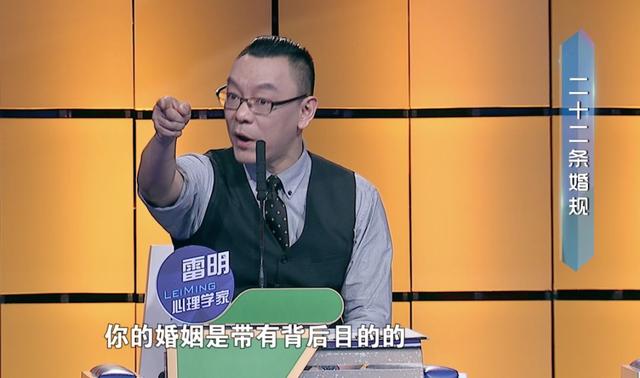 “22条婚规”背后有何秘密？