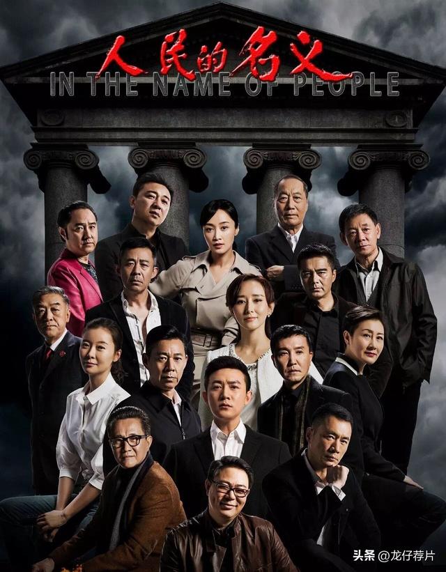 近十年最好看的10部扫黑反腐剧，最后一部更是力压《狂飙》的存在