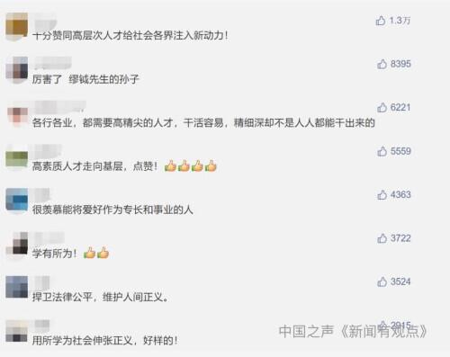 “中科院博士后当辅警”引热议,本人回应来了