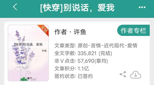 快穿甜宠文合集