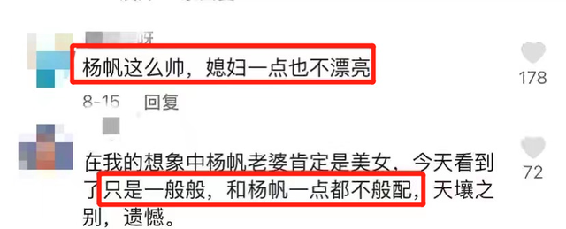央视主持杨帆携妻接娃！老婆穿连裤装容貌曾遭质疑，7岁女儿似妈