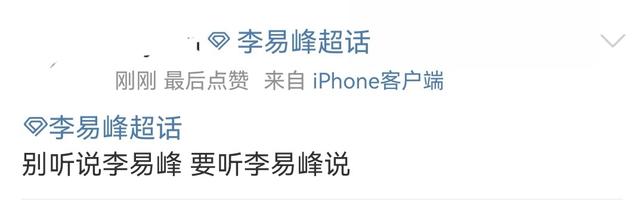 官方通报来了！李易峰多次嫖娼已被拘留，他已对违法事实供认不讳