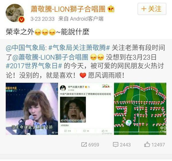 “雨神”萧敬腾的降雨概率有多大？看他最近指天求雨就知道了