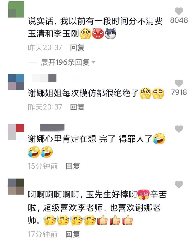 43岁李玉刚久违上快本!与谢娜合唱新贵妃醉酒,一扫疲态状态获赞