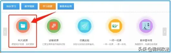 定了!锦州出台延期开学预案,决定开设“空中课堂”进行线上教学,确保疫情防控期间“不停教不停学”