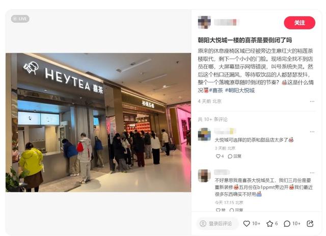 喜茶站在了与OpenAI同样的尴尬点上