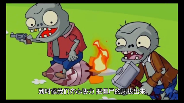 《新僵尸先生》