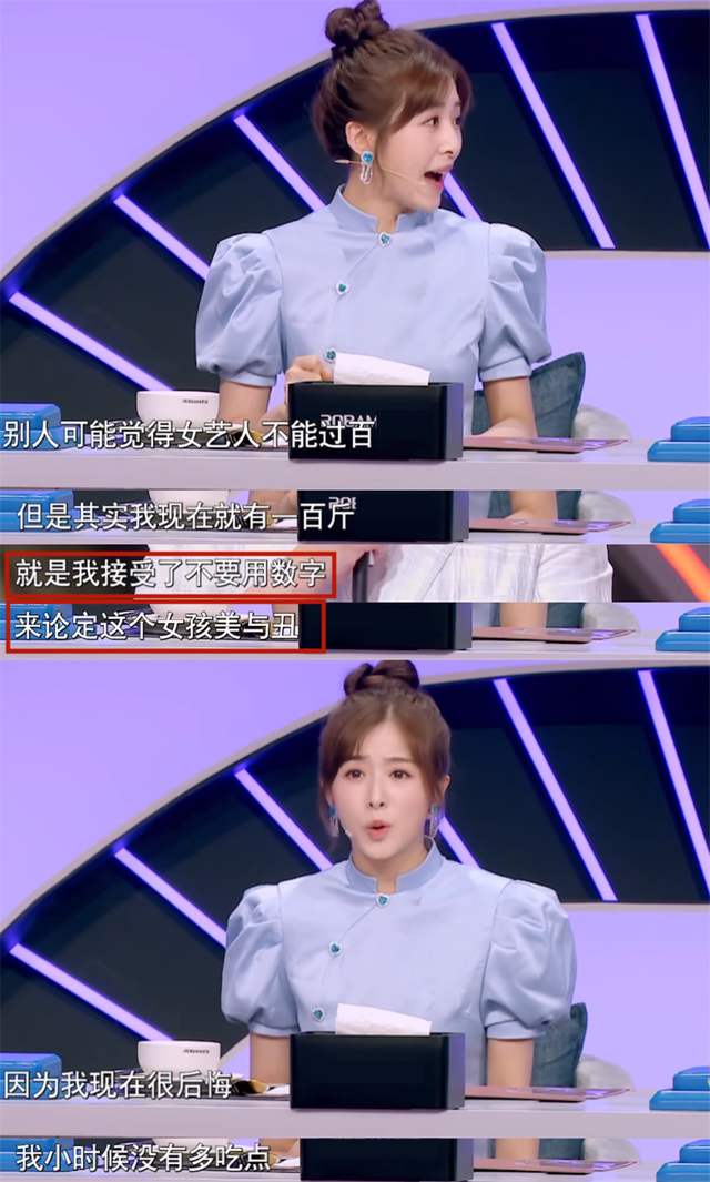 33岁张含韵被指“爆肥”!1.62米55公斤,本人晒秤自嘲“真的胖”