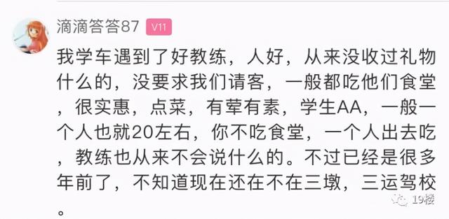 一脸懵！姑娘学车交了4380元，教练却突然去世了