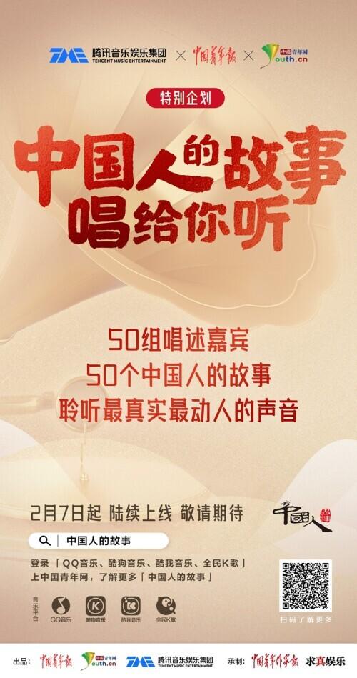 中国人的故事·唱给你听|王赫野:热爱可抵岁月漫长
