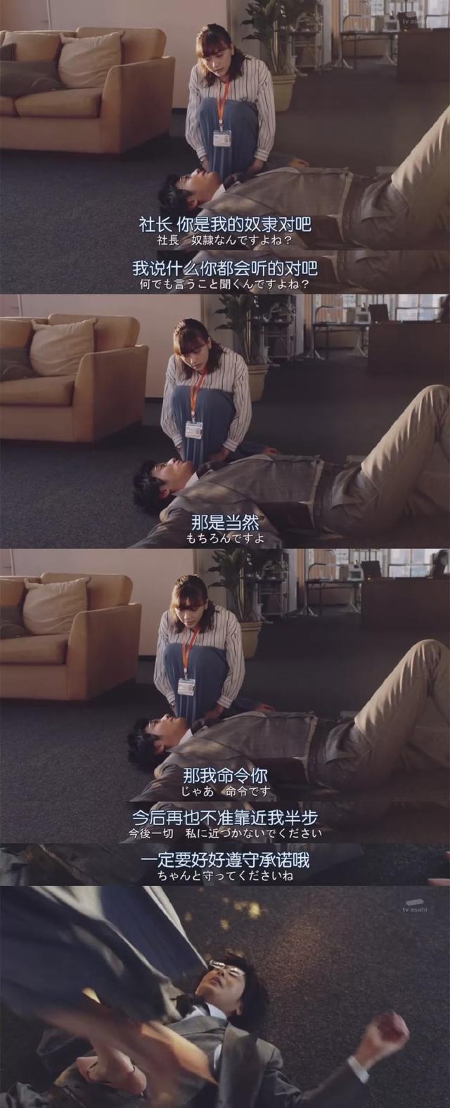 速水重道帅哥形象崩塌，新剧演受虐社长