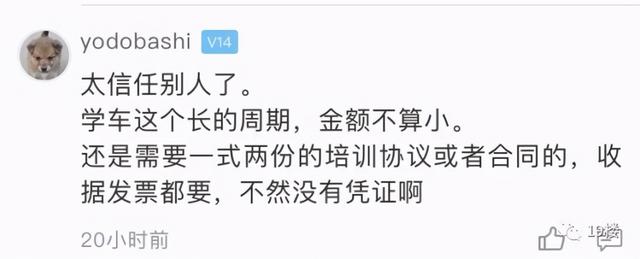 一脸懵！姑娘学车交了4380元，教练却突然去世了