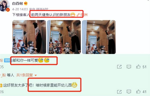 白百何又怀孕了？被拍到大肚照疑似怀三胎，本人微博透露信息不少