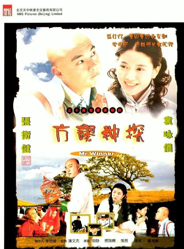 盘点张卫健主演的影视剧:经典角色再回首,岁月见证不老传奇