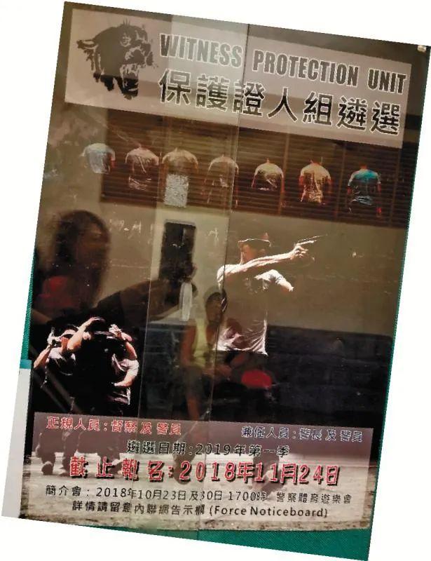 “不见光”的WPU 保护证人组所谓何职？