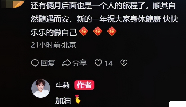 老少恋有多“残酷”?嫁给富豪的牛莉近况曝光,独自旅游疑似离婚