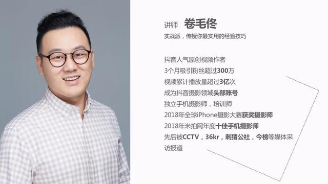 玩抖音10个月，吸引了近400万粉丝，我今天想把经验分享给你