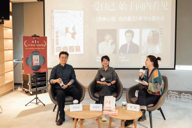 对话｜李松蔚×简里里×康堤：我们如何爱自己