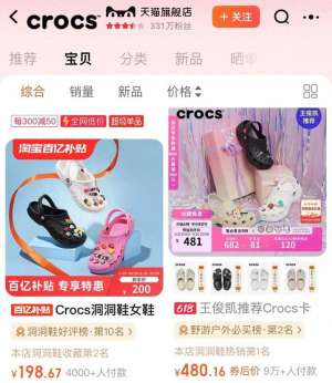 洞洞鞋(身价翻倍，“洞洞鞋”凭何再翻红？)