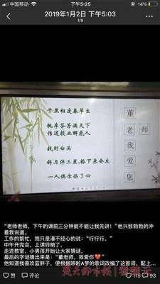 哆啦a梦歌词(感动小学生课前三分钟出字谜，谜底暖哭老师)