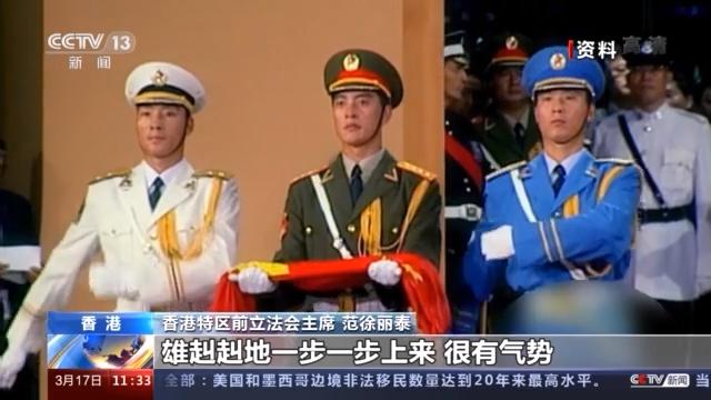 奋斗百年路 启航新征程丨香港回归：开辟实现祖国统一的新途径