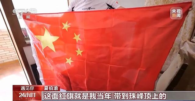 失去双腿、身患癌症,69岁的他把五星红旗带到珠峰之巅