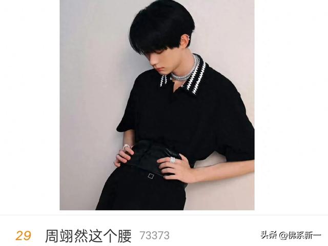 妈呀!内娱又出男“腰精”，将周翊然和王一博放一起差距一目了然