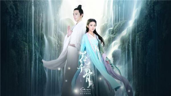 慈文传媒筹拍《花千骨2》、《花千骨3》，A股投资者吓坏了